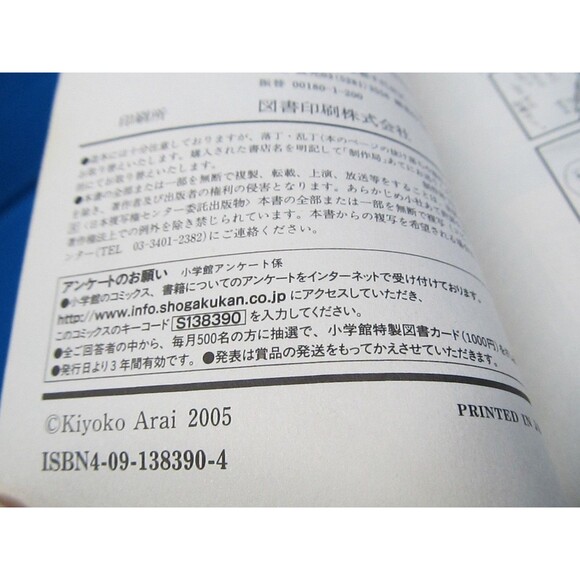 Girls' Manga Ciao Comics Bulk Japanese Only Manga Mixed Lot of 14 - Picture 4 of 15